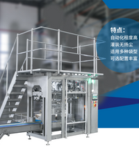 Kunbupack Fully Automatic Powder Weighing Production Line