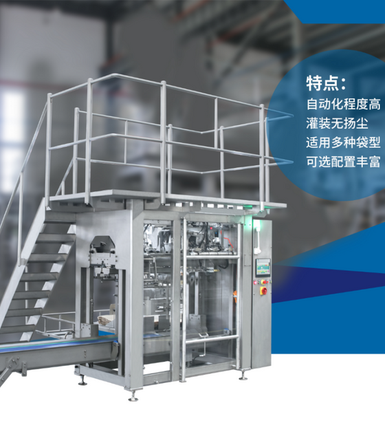 Kunbupack Fully Automatic Powder Weighing Production Line