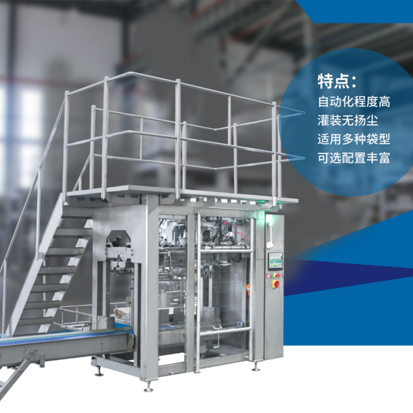 Kunbupack Fully Automatic Powder Weighing Production Line