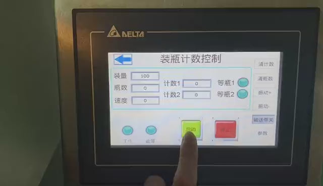 Demonstrates the Keypack Intelligent 16-channel electronic particle counting machine in continuous automated operation. Features 16-channel photoelectric counting with anti-high-dust sensing technology, flap-type dispensing mechanism, and automatic bottle positioning on conveyor. Counts and fills tablets, capsules, soft capsules, and pills at mid-volume production speeds. Suitable for pharmaceutical tablet bottling, nutraceutical capsule packaging, and food supplement production lines requiring GMP-complian